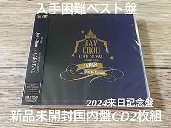 世界最高峰からの教え ジェイ・エイブラハム コネクション2024 新品 未開封 世界最高峰からの教え ジェイ・エイブラハムコネクション2024